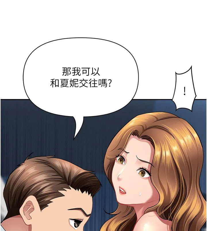 罪愛人妻第30話-我能和修女交往嗎&hellip;?