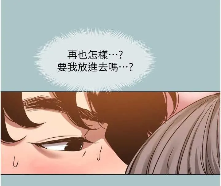 不要戀愛要打砲第40話-今天可以內射喔&hearts;︎