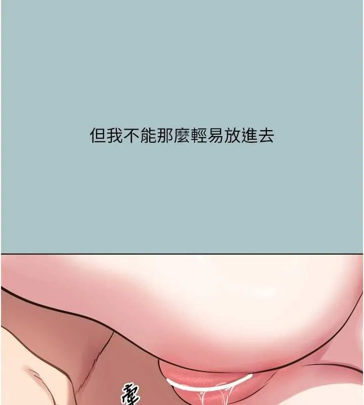 不要戀愛要打砲第40話-今天可以內射喔&hearts;︎