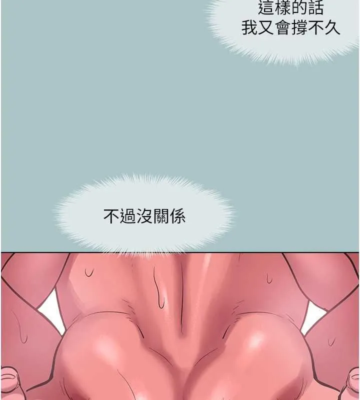 不要戀愛要打砲第40話-今天可以內射喔&hearts;︎