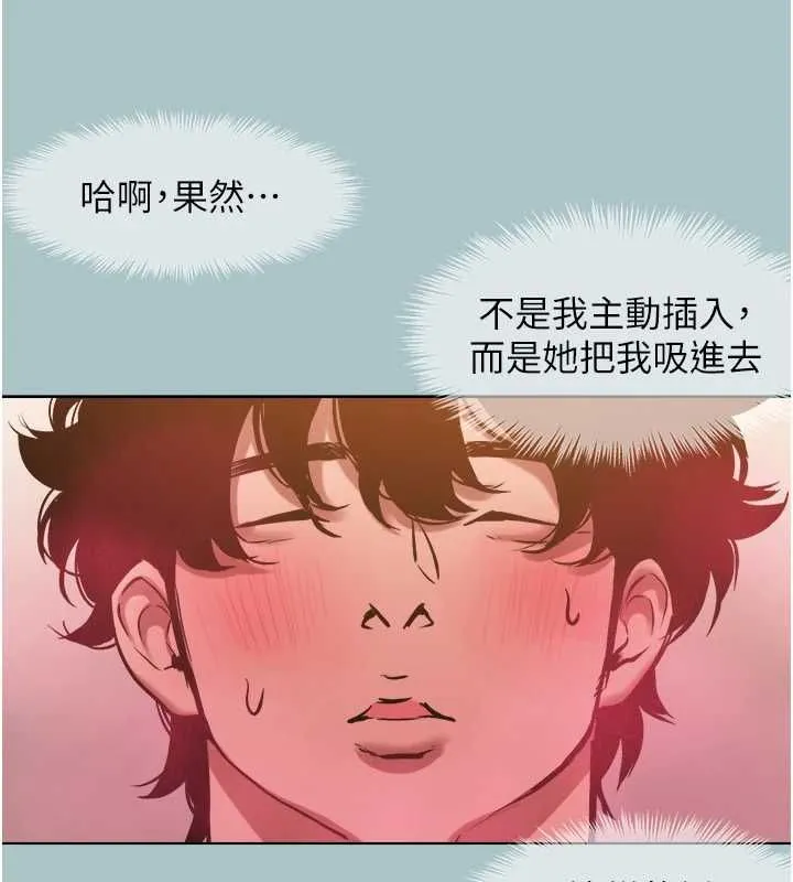 不要戀愛要打砲第40話-今天可以內射喔&hearts;︎