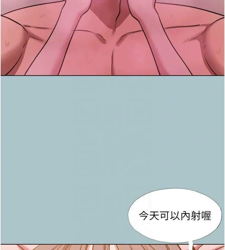 不要戀愛要打砲第40話-今天可以內射喔&hearts;︎