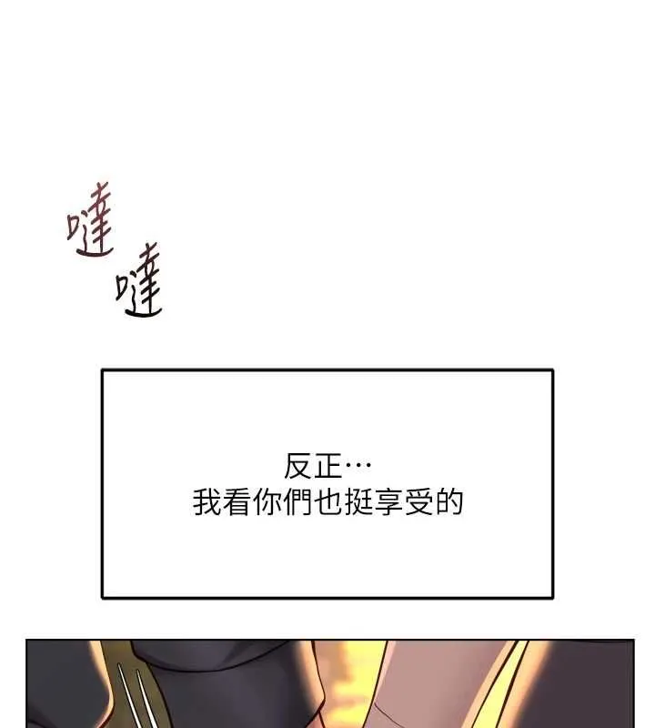 魯蛇社畜的金手指第68話-電梯裡大膽手交&hearts;