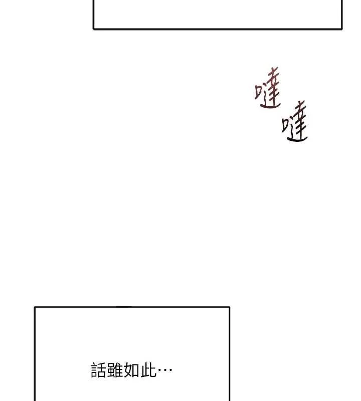 魯蛇社畜的金手指第68話-電梯裡大膽手交&hearts;