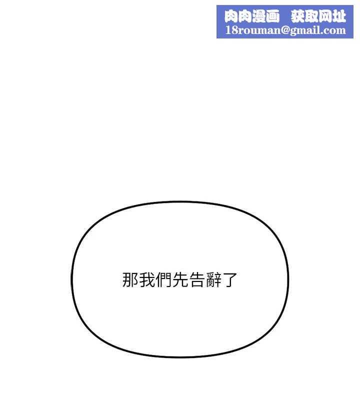 鲁蛇社畜的金手指第68話-電梯裡大膽手交&hearts;