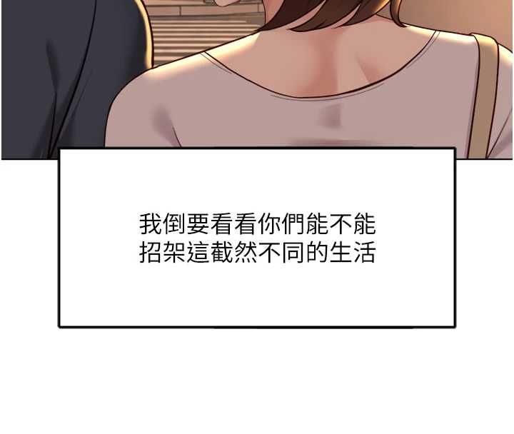 魯蛇社畜的金手指第68話-電梯裡大膽手交&hearts;