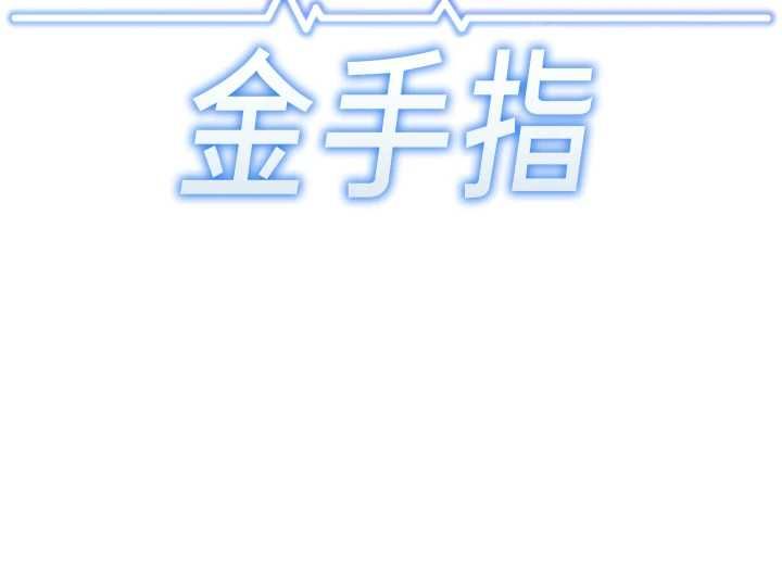 魯蛇社畜的金手指第68話-電梯裡大膽手交&hearts;