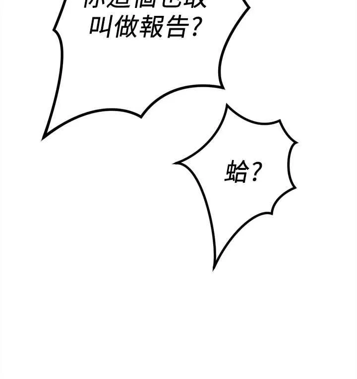魯蛇社畜的金手指第68話-電梯裡大膽手交&hearts;