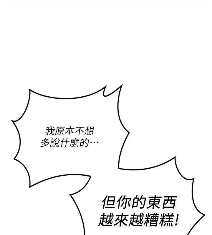 魯蛇社畜的金手指第68話-電梯裡大膽手交&hearts;