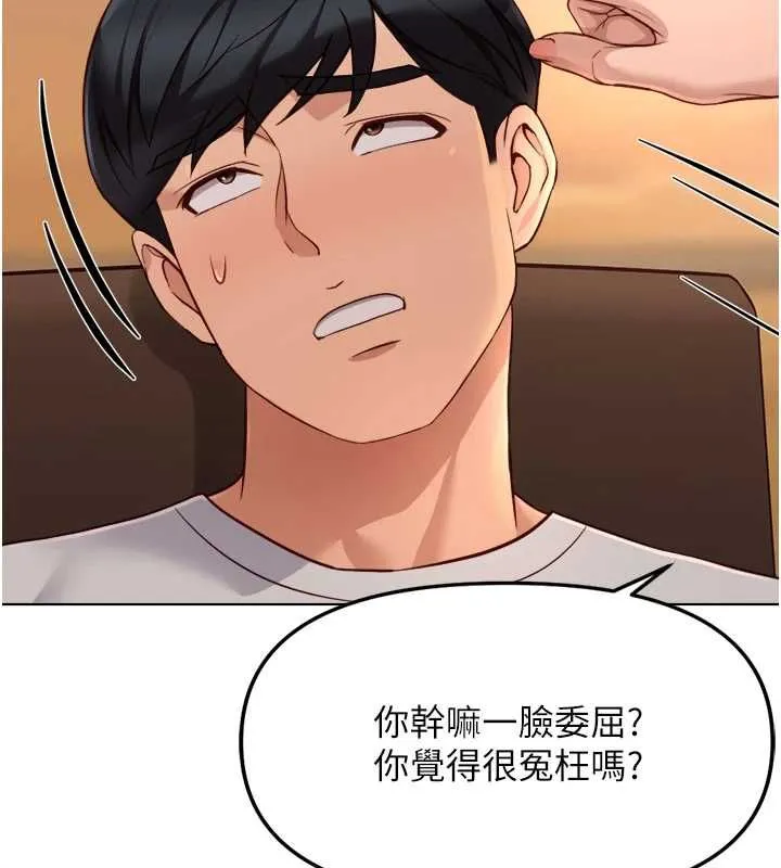 魯蛇社畜的金手指第68話-電梯裡大膽手交&hearts;
