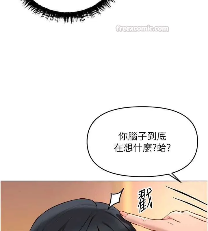 魯蛇社畜的金手指第68話-電梯裡大膽手交&hearts;