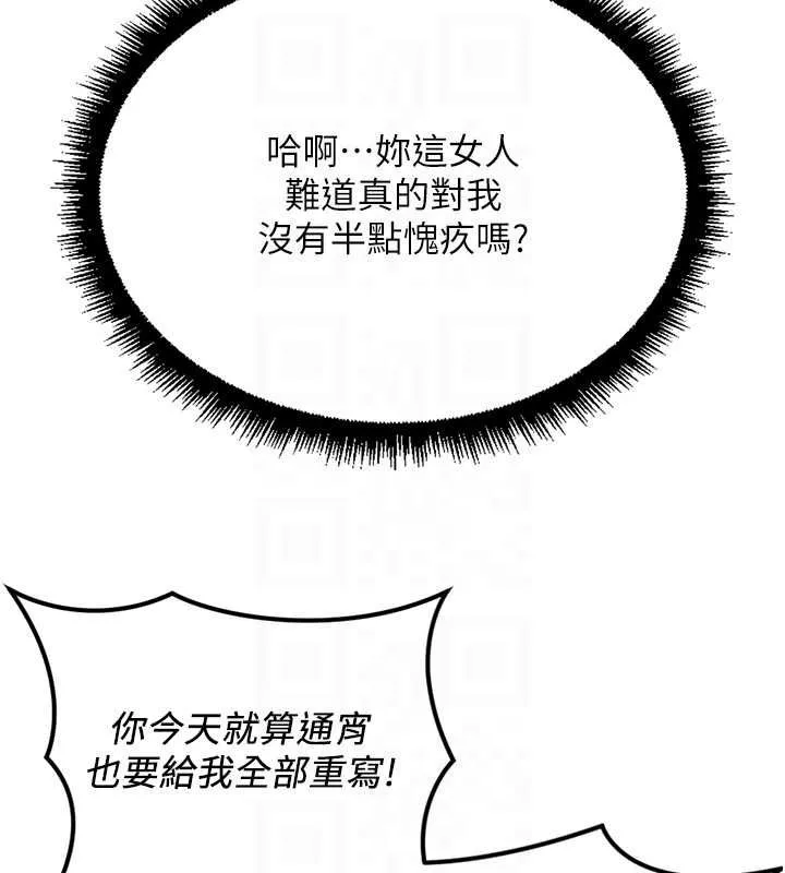 魯蛇社畜的金手指第68話-電梯裡大膽手交&hearts;