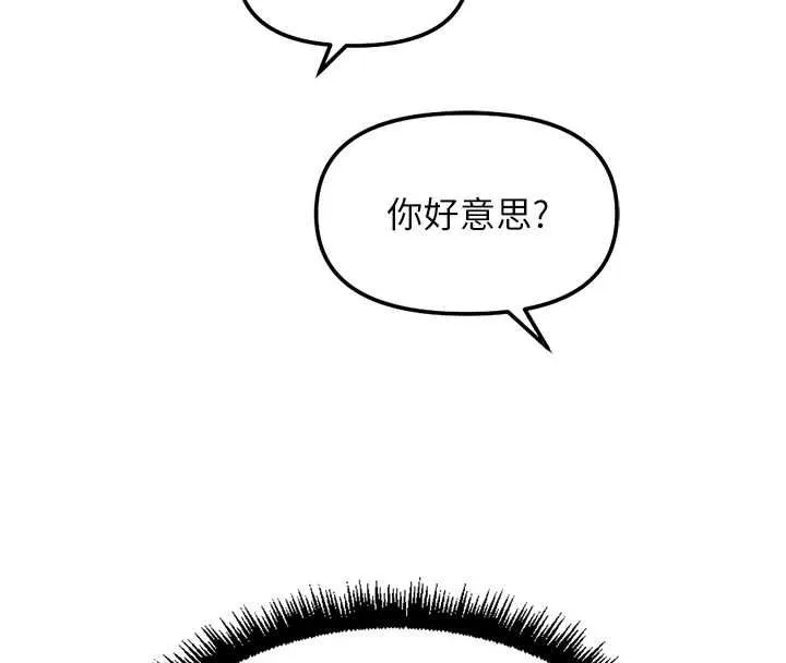 魯蛇社畜的金手指第68話-電梯裡大膽手交&hearts;