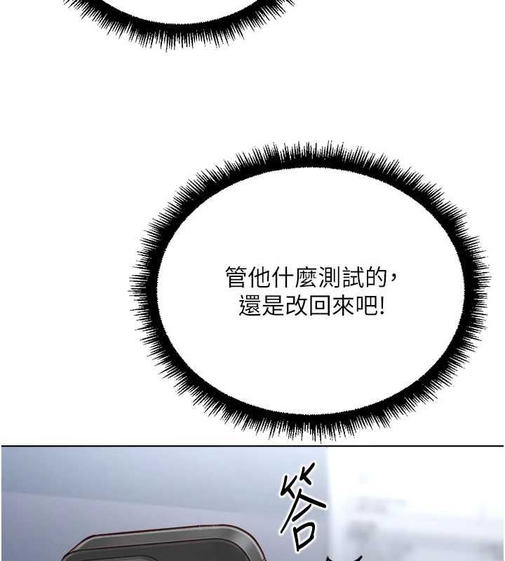 魯蛇社畜的金手指第68話-電梯裡大膽手交&hearts;