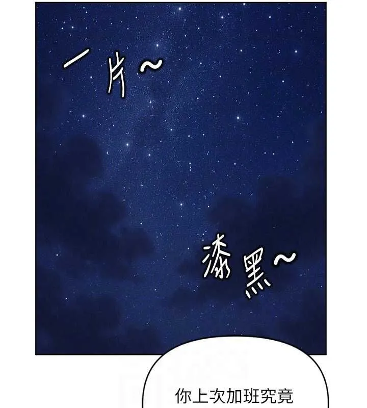 魯蛇社畜的金手指第68話-電梯裡大膽手交&hearts;