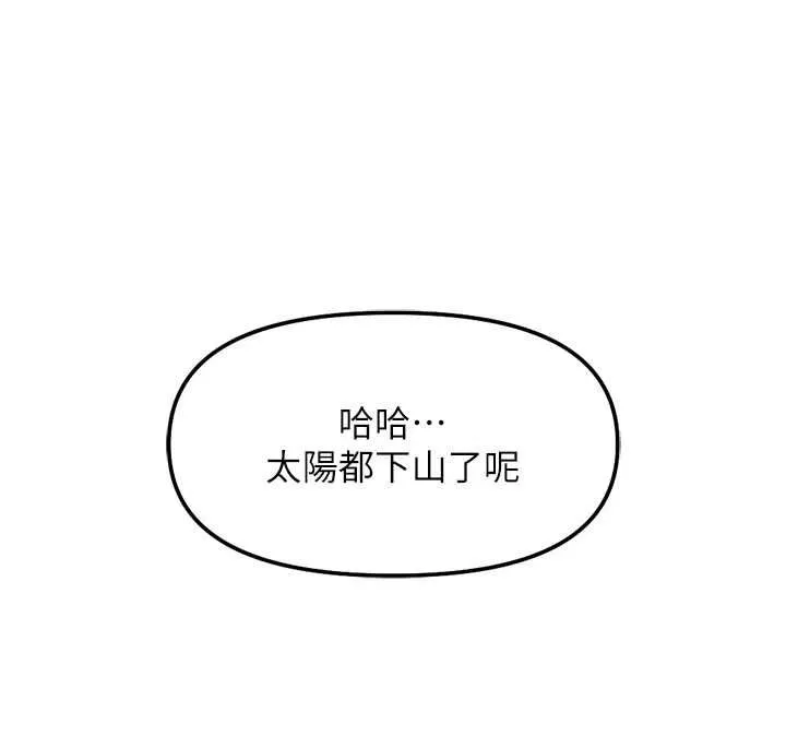 魯蛇社畜的金手指第68話-電梯裡大膽手交&hearts;