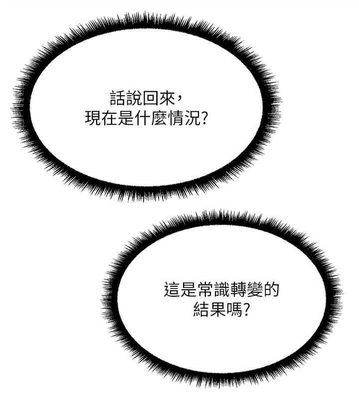 魯蛇社畜的金手指第68話-電梯裡大膽手交&hearts;