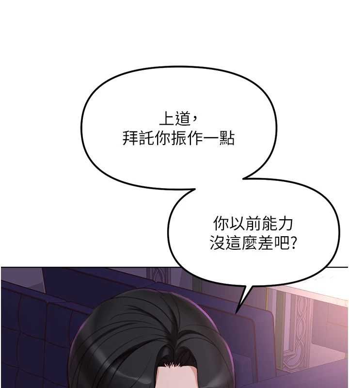 魯蛇社畜的金手指第68話-電梯裡大膽手交&hearts;