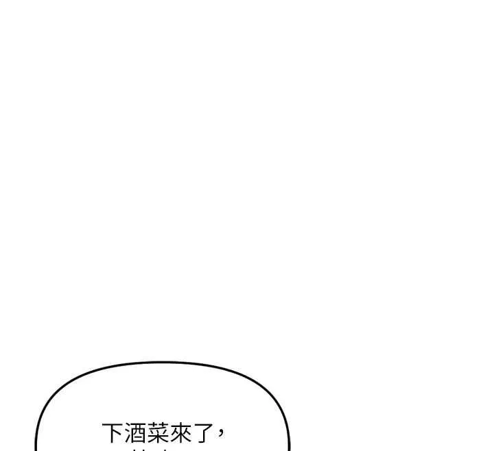 魯蛇社畜的金手指第68話-電梯裡大膽手交&hearts;