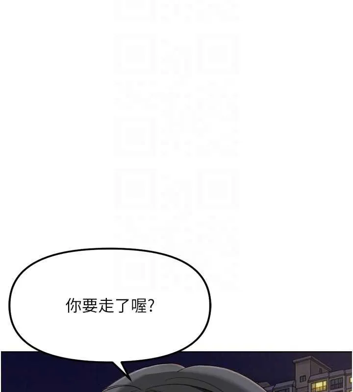 魯蛇社畜的金手指第68話-電梯裡大膽手交&hearts;