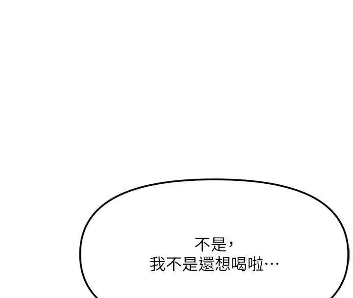 魯蛇社畜的金手指第68話-電梯裡大膽手交&hearts;