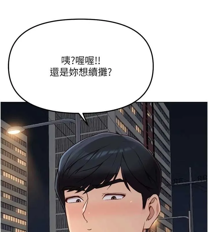 魯蛇社畜的金手指第68話-電梯裡大膽手交&hearts;