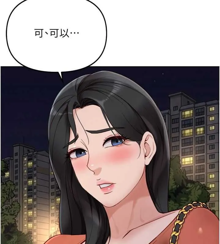 魯蛇社畜的金手指第68話-電梯裡大膽手交&hearts;