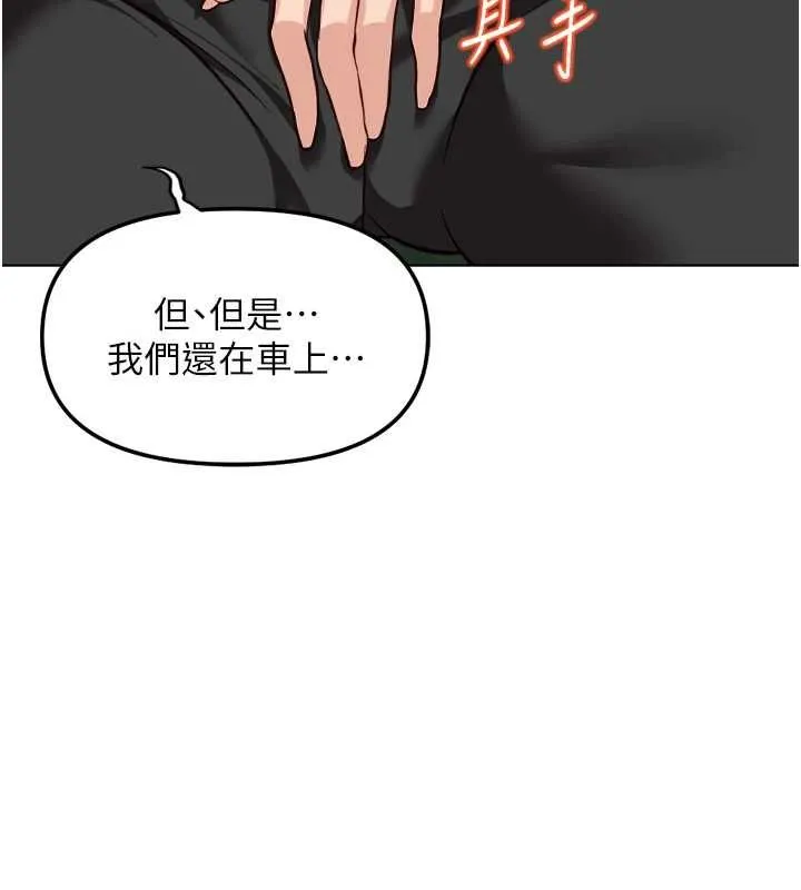 魯蛇社畜的金手指第68話-電梯裡大膽手交&hearts;