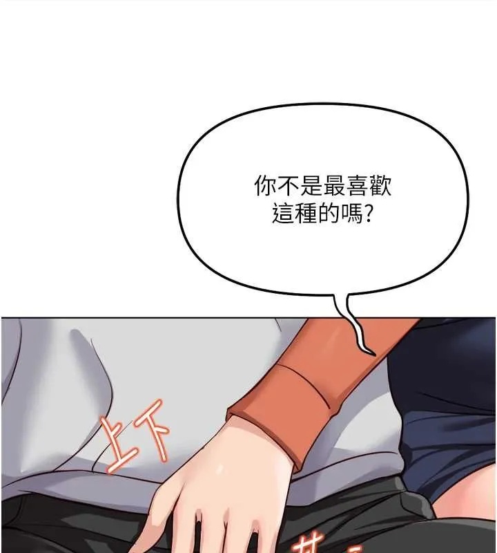 魯蛇社畜的金手指第68話-電梯裡大膽手交&hearts;