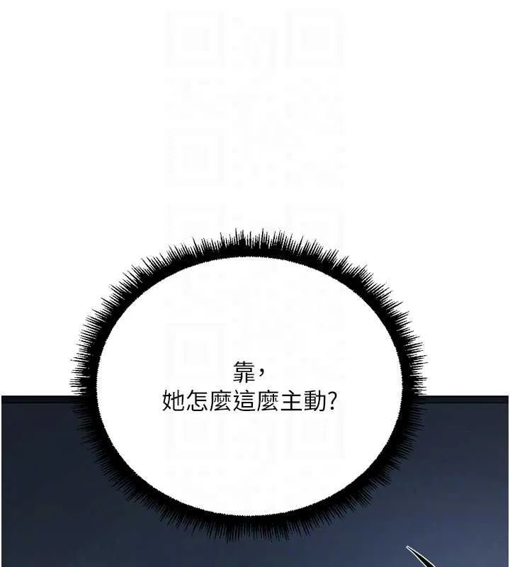 魯蛇社畜的金手指第68話-電梯裡大膽手交&hearts;