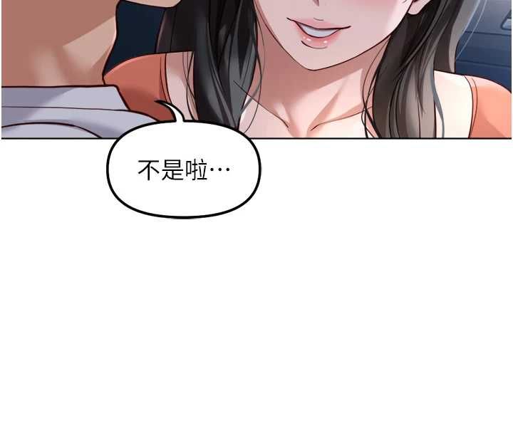 魯蛇社畜的金手指第68話-電梯裡大膽手交&hearts;