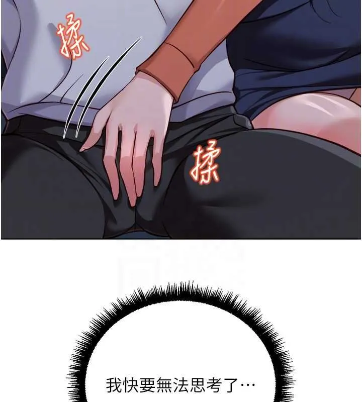 魯蛇社畜的金手指第68話-電梯裡大膽手交&hearts;