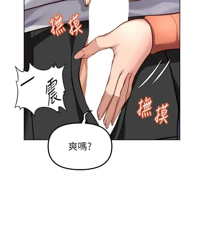 魯蛇社畜的金手指第68話-電梯裡大膽手交&hearts;