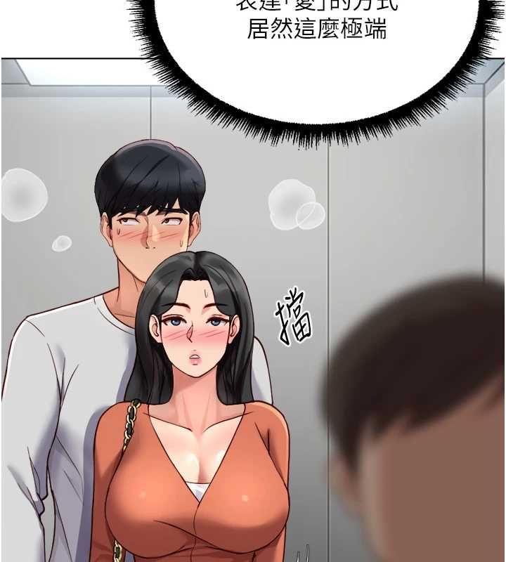 魯蛇社畜的金手指第68話-電梯裡大膽手交&hearts;