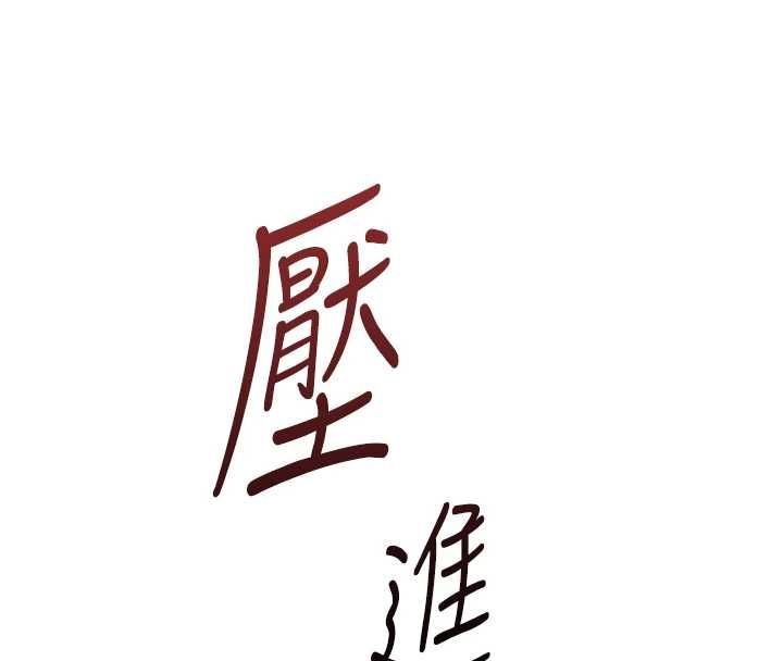 魯蛇社畜的金手指第68話-電梯裡大膽手交&hearts;