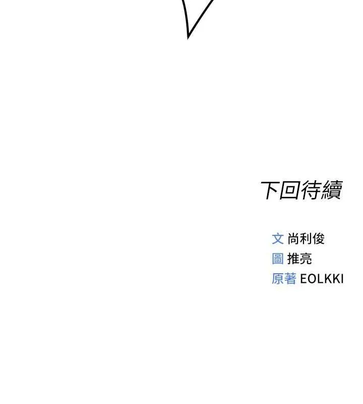 魯蛇社畜的金手指第68話-電梯裡大膽手交&hearts;
