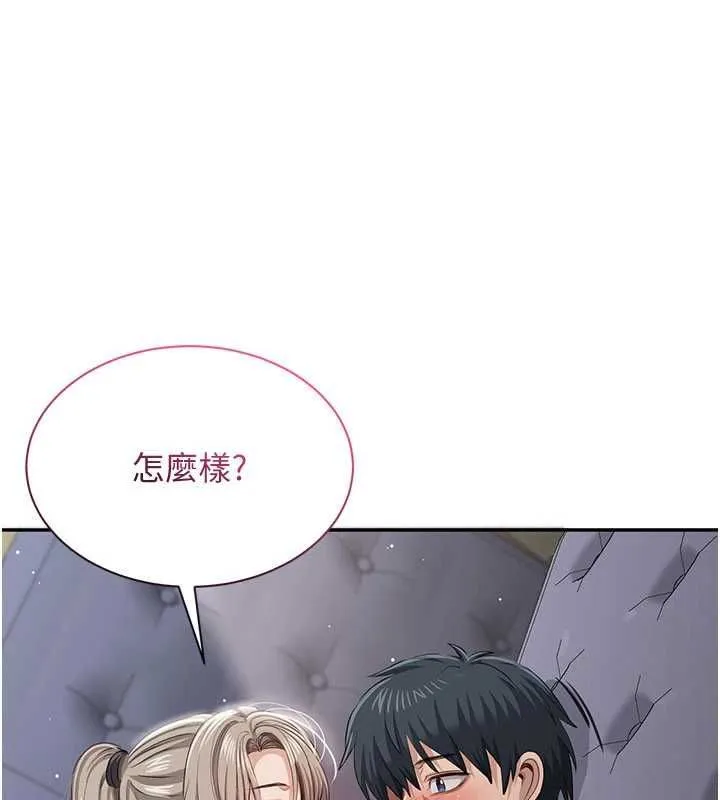 倒追遊戲第47話-光用看的就興奮到不行