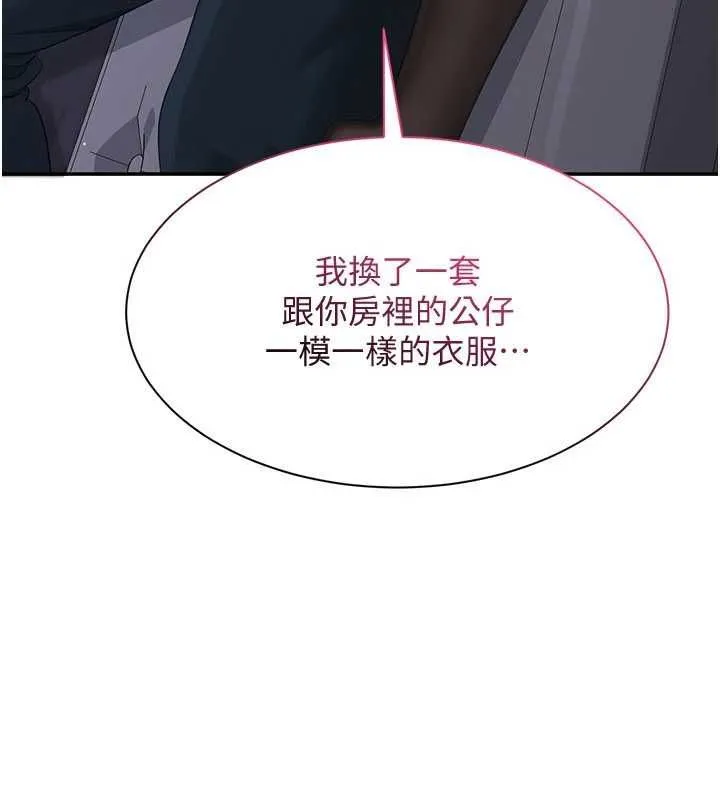 倒追遊戲第47話-光用看的就興奮到不行