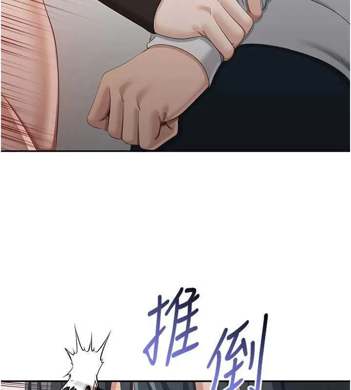 倒追遊戲第47話-光用看的就興奮到不行