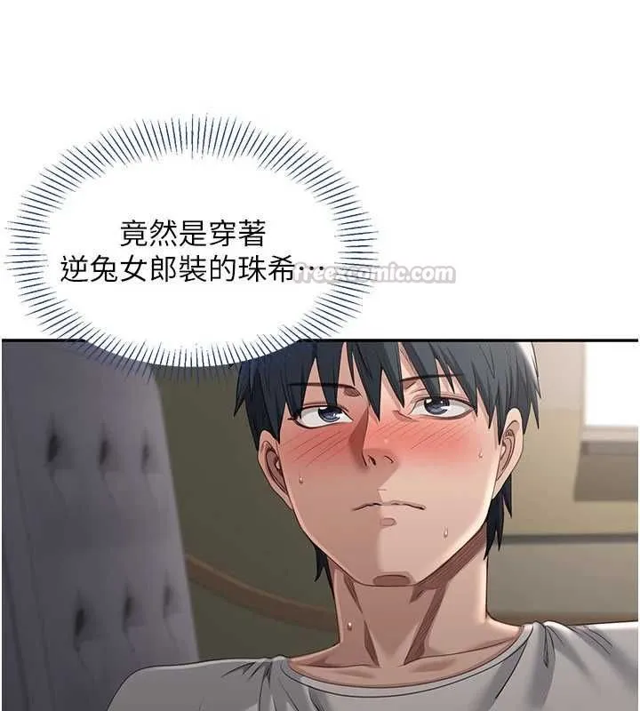 倒追遊戲第47話-光用看的就興奮到不行