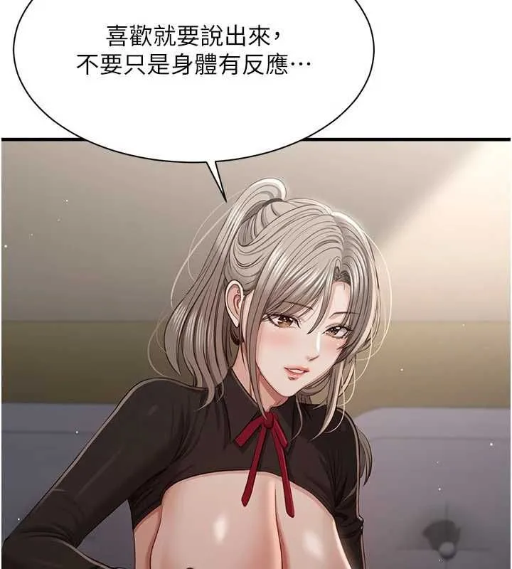 倒追遊戲第47話-光用看的就興奮到不行