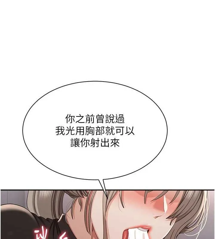 倒追遊戲第47話-光用看的就興奮到不行
