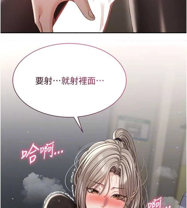 倒追遊戲第47話-光用看的就興奮到不行