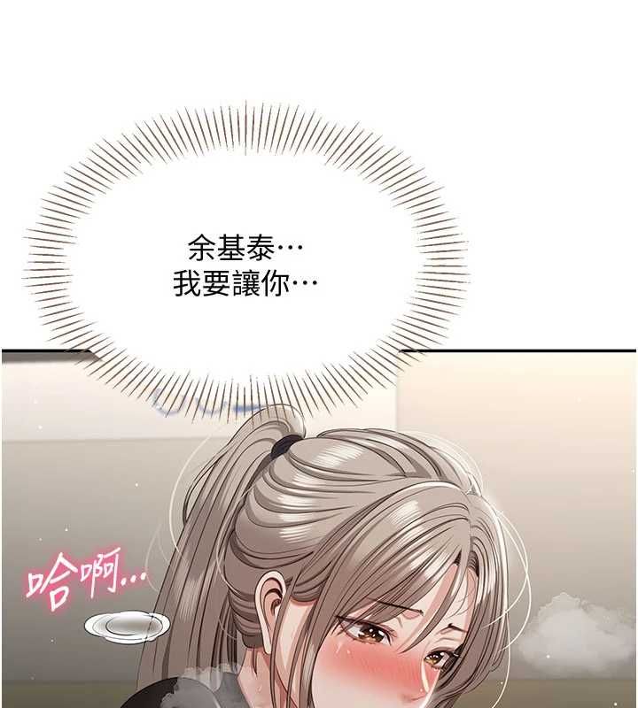 倒追游戏第47話-光用看的就興奮到不行