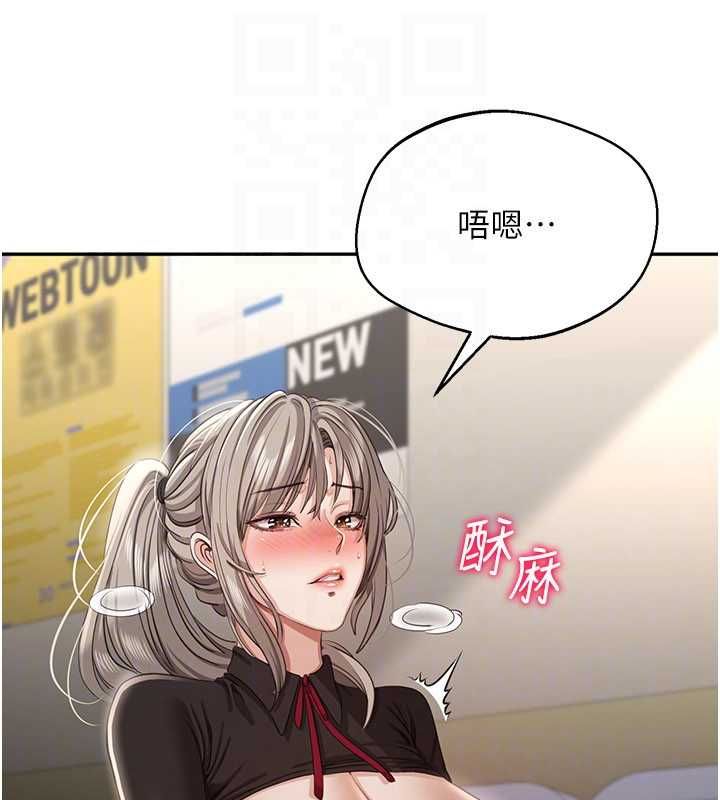 倒追遊戲第47話-光用看的就興奮到不行