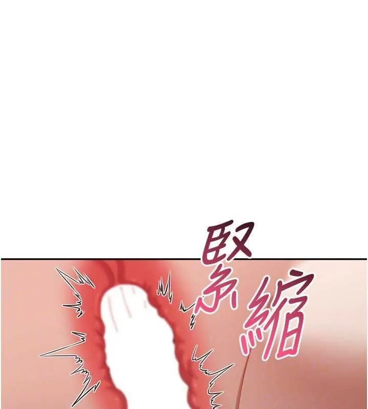 倒追遊戲第47話-光用看的就興奮到不行