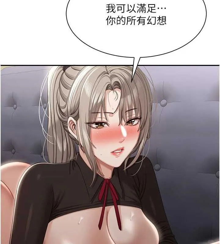 倒追遊戲第47話-光用看的就興奮到不行