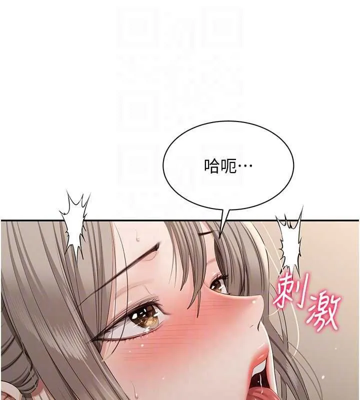 倒追遊戲第47話-光用看的就興奮到不行