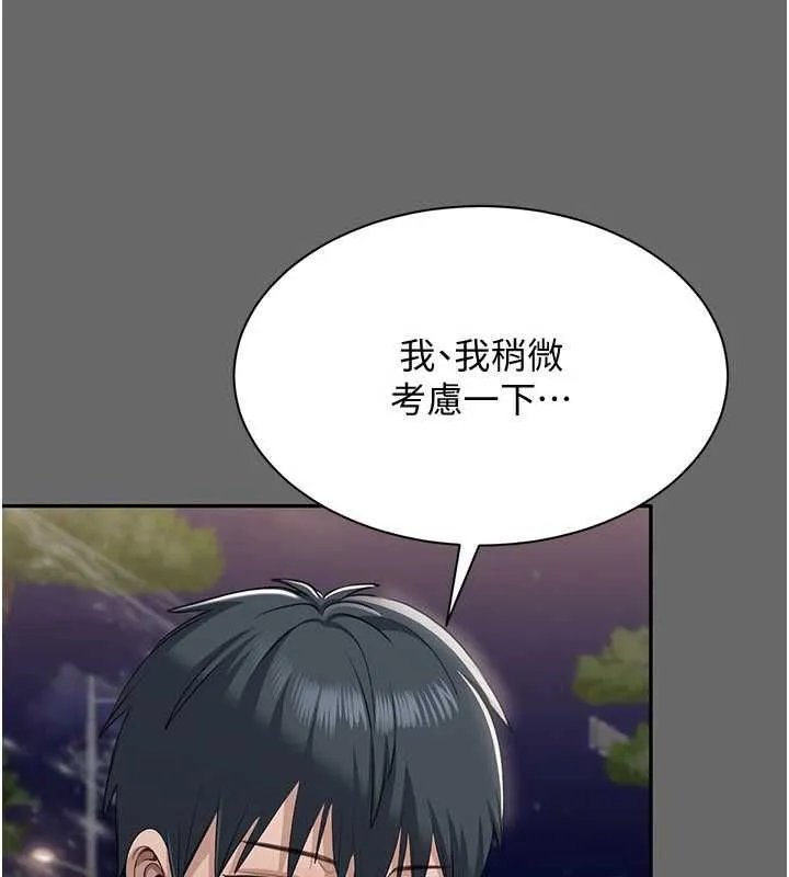 倒追遊戲第47話-光用看的就興奮到不行