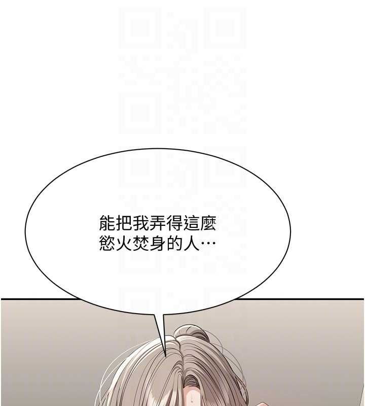 倒追遊戲第47話-光用看的就興奮到不行